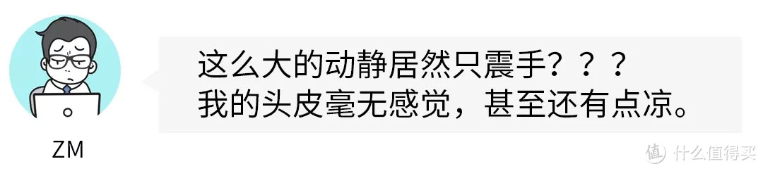 震动力度堪比成人玩具的负离子梳，真的能拯救秃头吗？