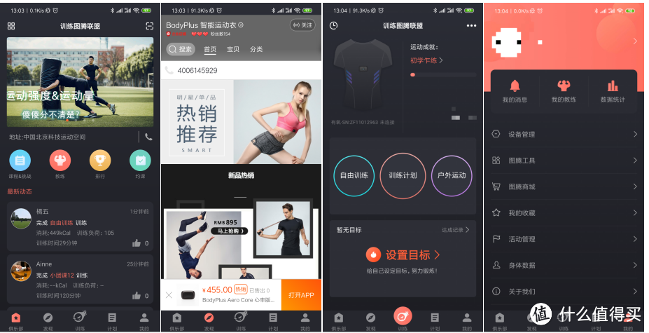 穿上它我就跑步圈里最酷的娃,带呼吸灯的早风智能运动衣评测