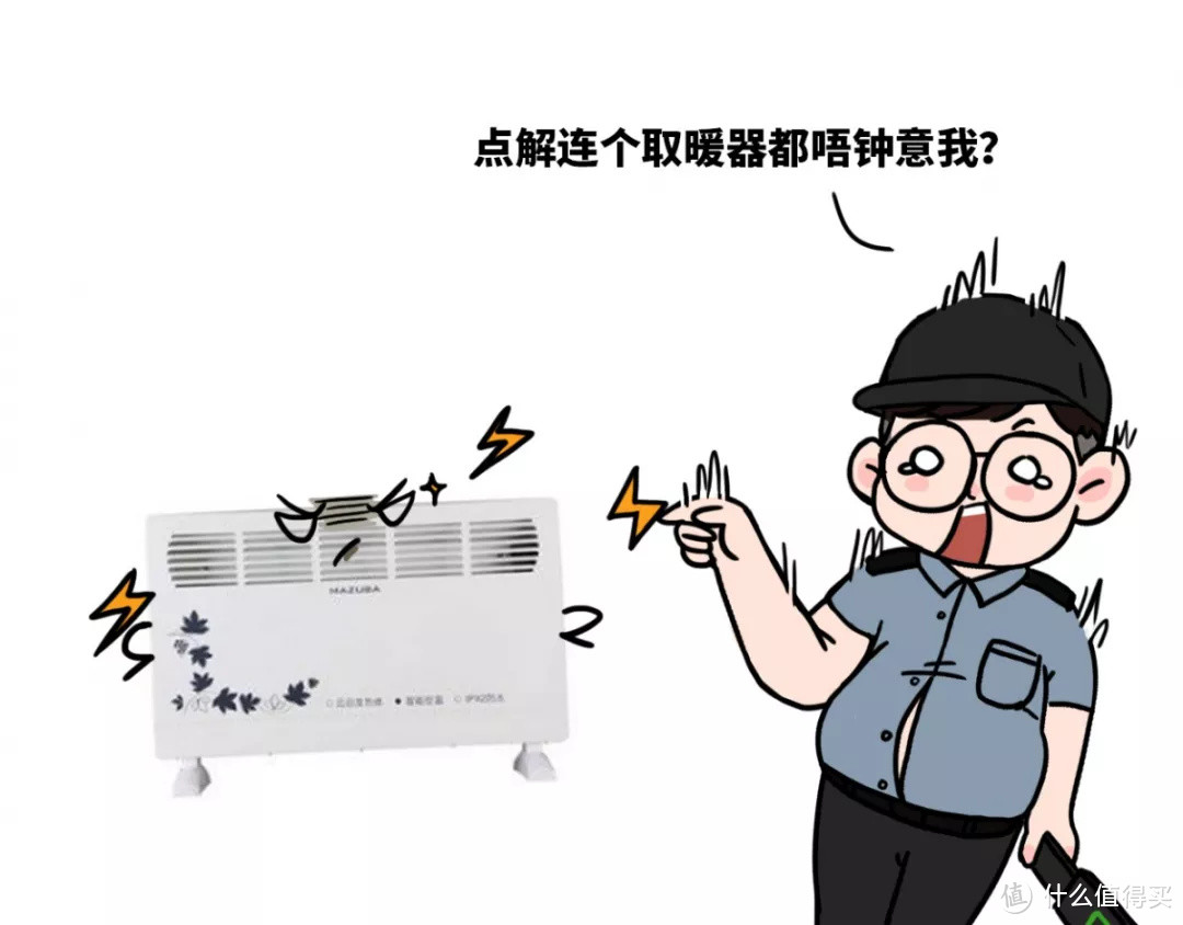 1分钟制热的电暖器，能救你在南方的一条狗命