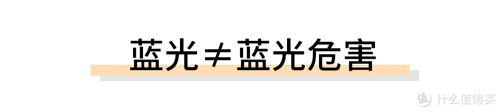 护眼台灯到底能否护眼？网易、小米等一众大牌现身说法