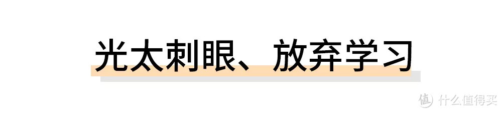 护眼台灯到底能否护眼？网易、小米等一众大牌现身说法