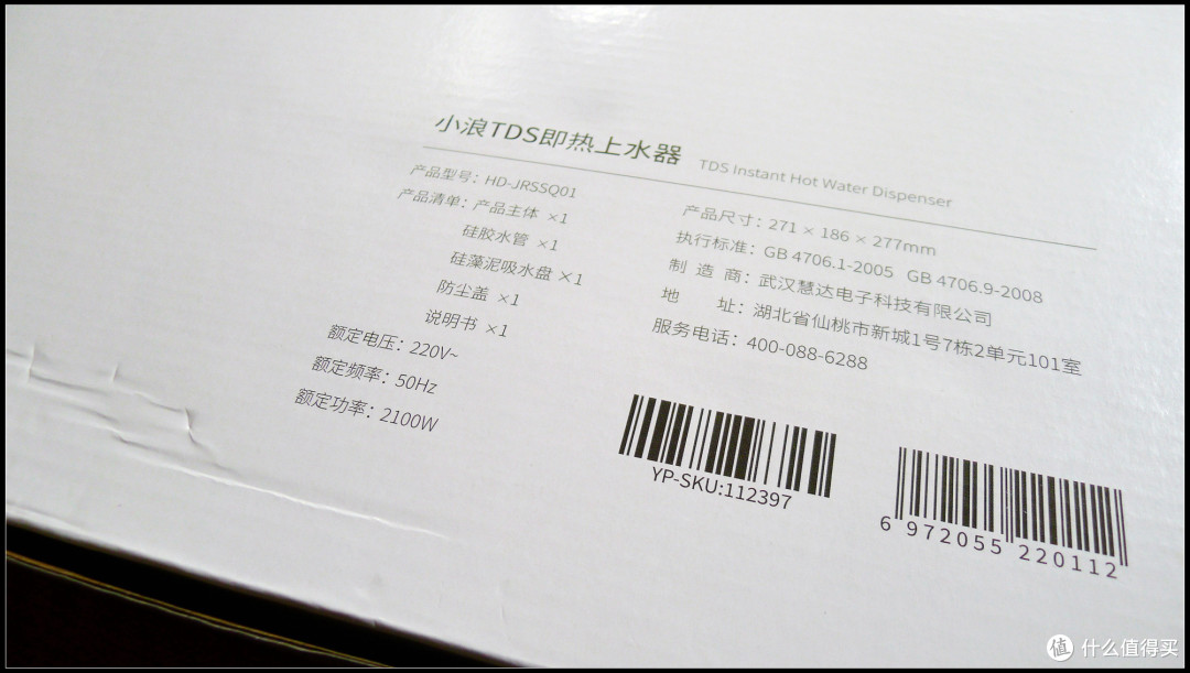 极简生活的极致好物——小浪TDS即热上水器