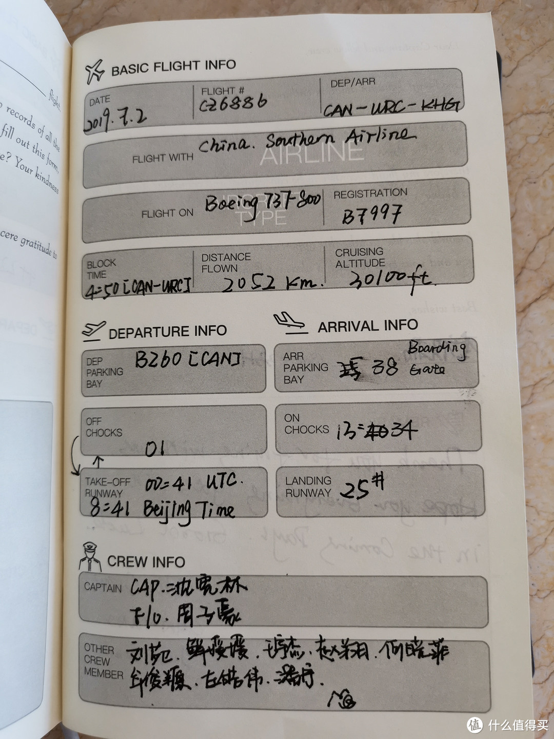 去程第一段Flight Log