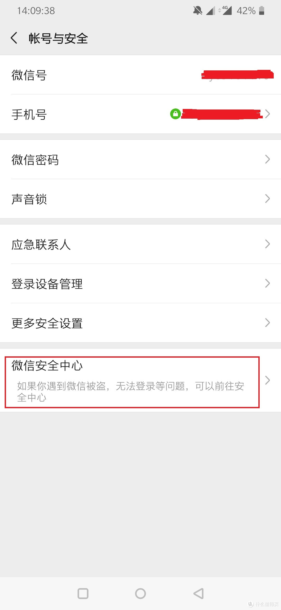 想知道你的微信绑定授权了些什么APP吗?用这个方法一试便知!