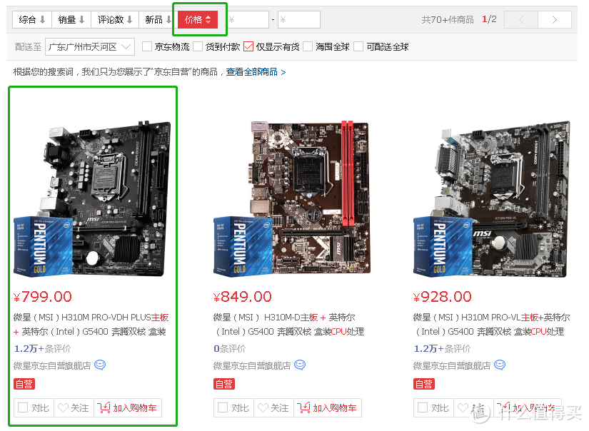 7月选购与装机过程分享，如何实现预算1500办公电脑主机不翻车