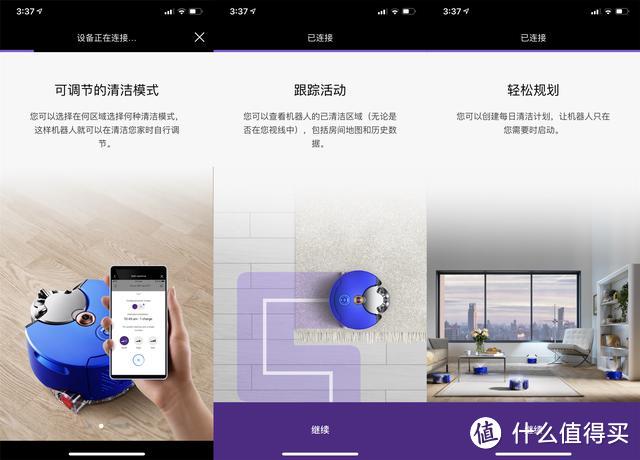 绘制地图+划区清扫更干净 全新戴森360Heurist智能吸尘机器人评测