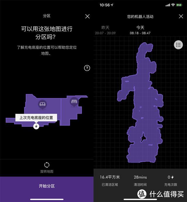 绘制地图+划区清扫更干净 全新戴森360Heurist智能吸尘机器人评测