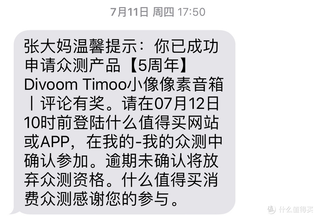 像素融于生活——Divoom Timoo小像像素音箱