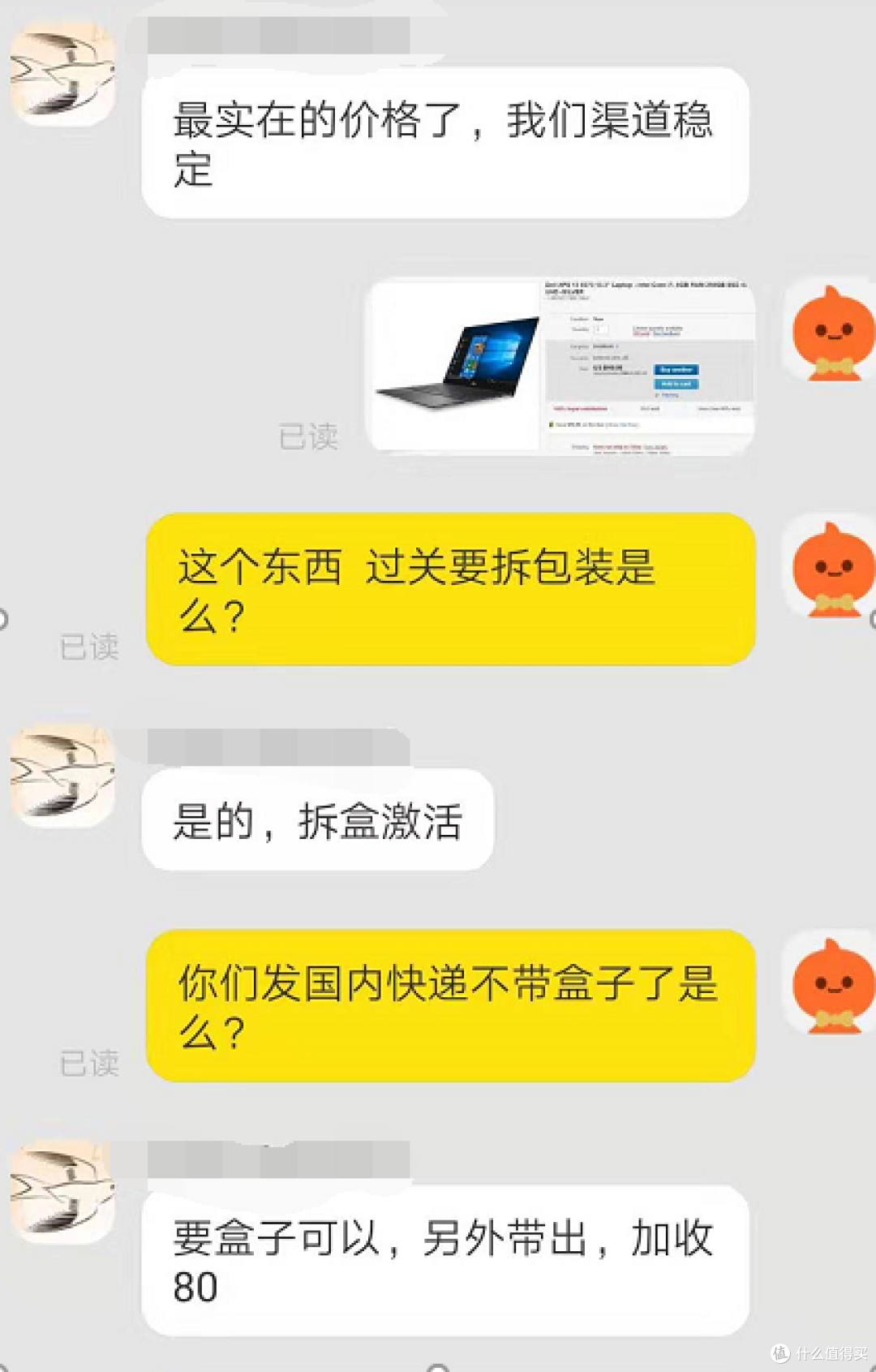 Ebay海淘XPS9370