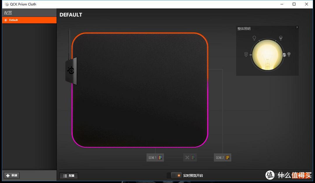 赛睿 Qck Prism Cloth游戏鼠标垫评测 双区RGB