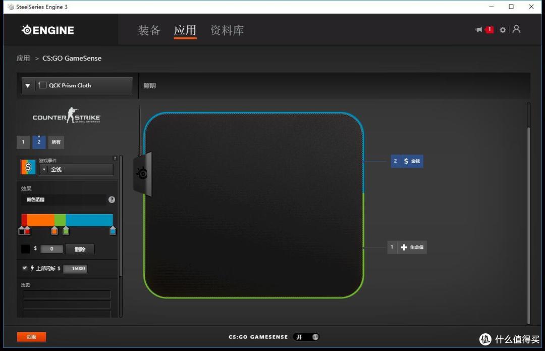 赛睿 Qck Prism Cloth游戏鼠标垫评测 双区RGB