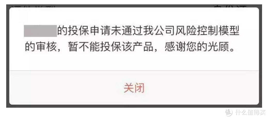 行业内幕揭秘！保险公司居然暗中监视我们？