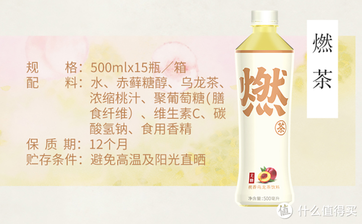 夏天解渴要健康——市售9款无糖&低糖茶饮料推荐