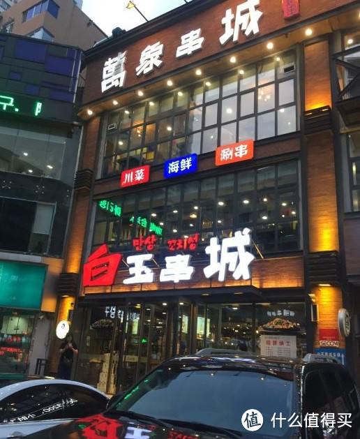 来沈阳撸串，看看这几家！沈阳著名串店不完全总结指北