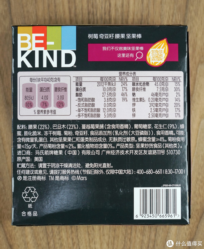 今年618,零食我就囤了最好吃的这两样:be-kind能量棒 and 金角牛肉干