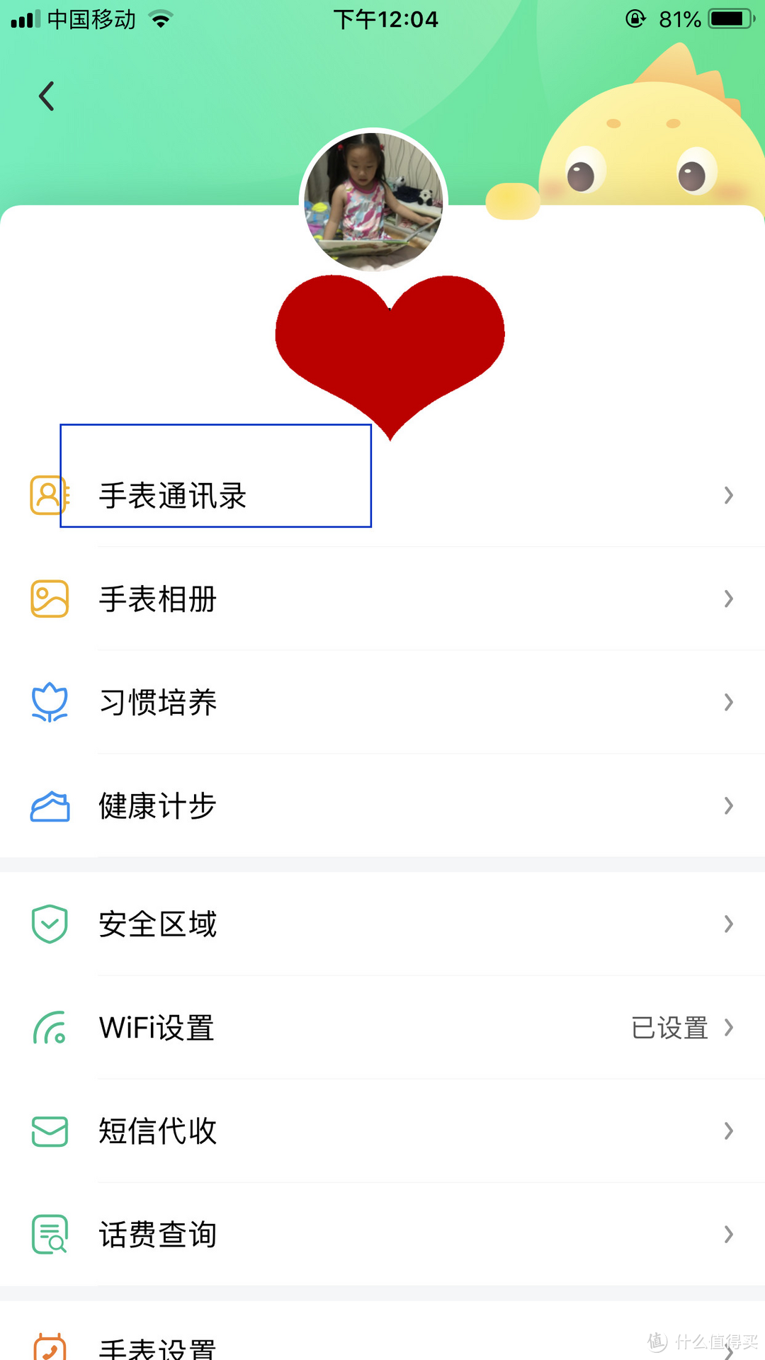 麻雀虽小，五脏俱全——高性价比的360-7c儿童手表评测