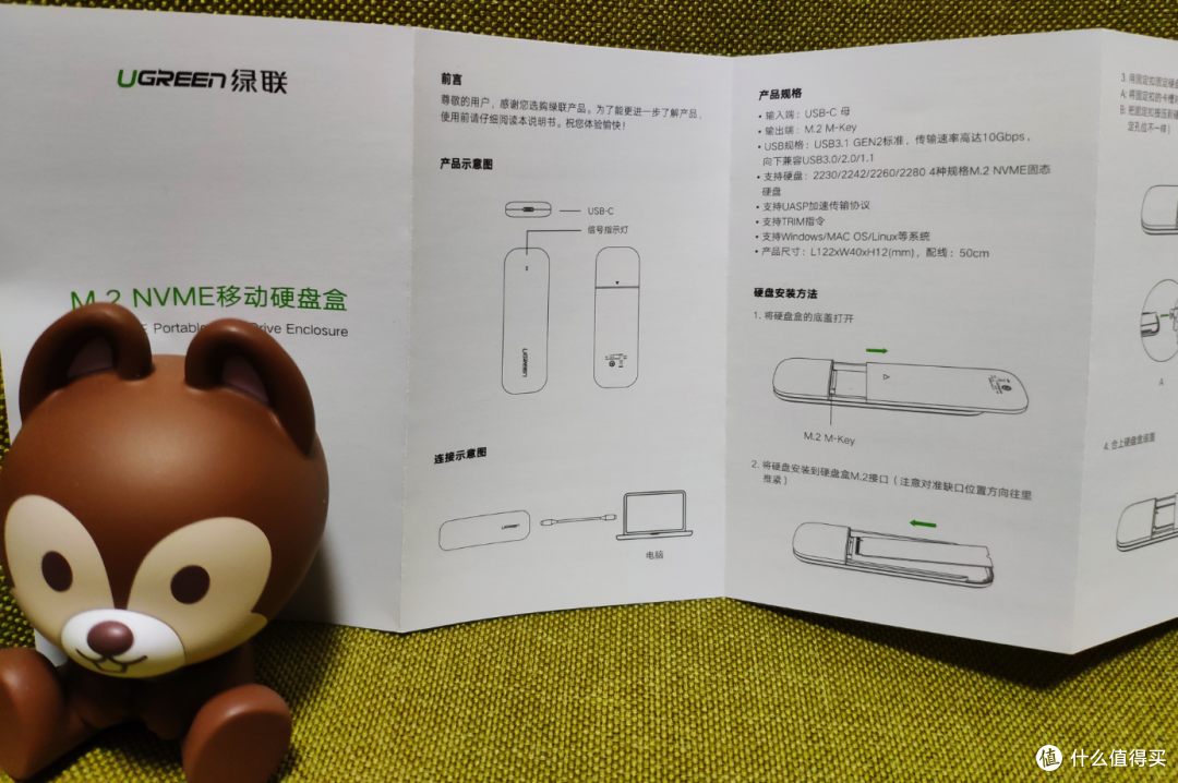 旧NVME硬盘复出飙车 绿联CM238硬盘盒晒单评测