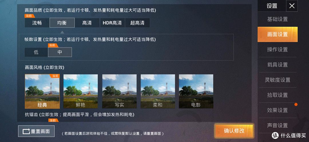 翻身之战先锋军,三星 Galaxy A60 元气版智能手机