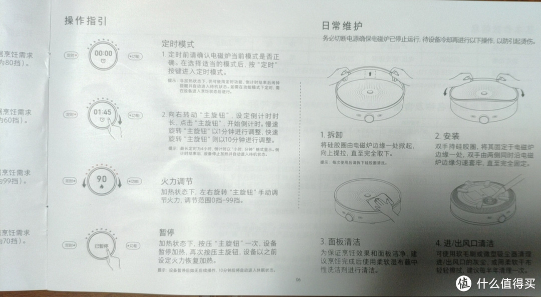 别具锋味的米家电磁炉套装 锋味定制版 评测