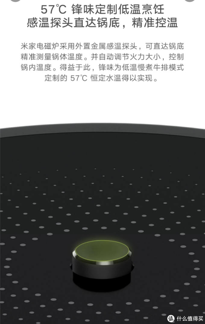 小米电磁炉锋味套装之简单美味的低温慢煮牛扒