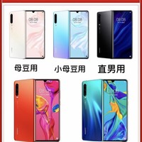 华为P30极光色使用总结(配件|主体|背面)