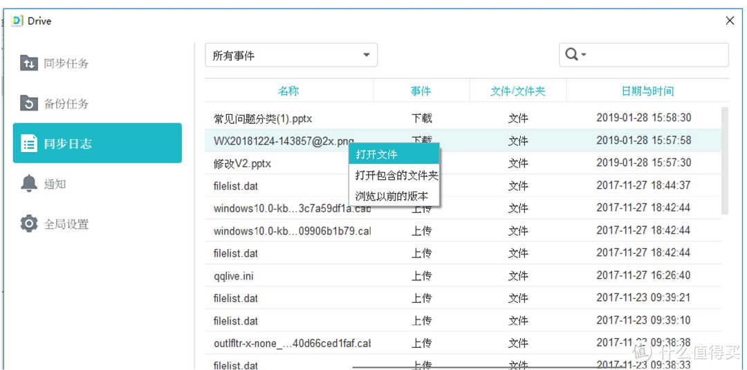 群晖Drive 2.0新版发布，一篇看尽所有亮点