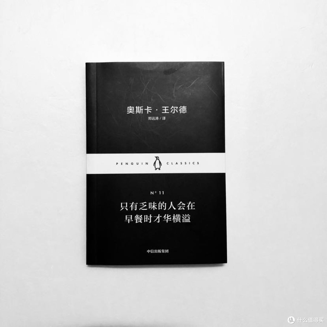 小黑书系列：只有乏味的人会在早餐时才华横溢