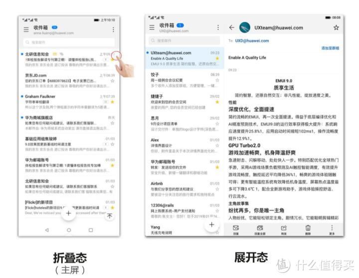 华为折叠屏手机Mate X上手，谈谈折叠屏的UX设计