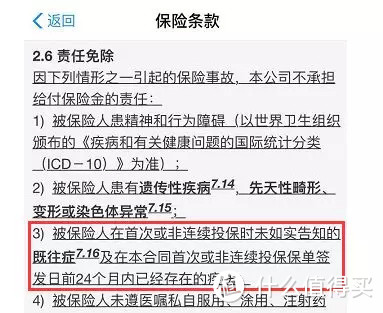 带病投保超过2年，保险公司一定会赔吗？