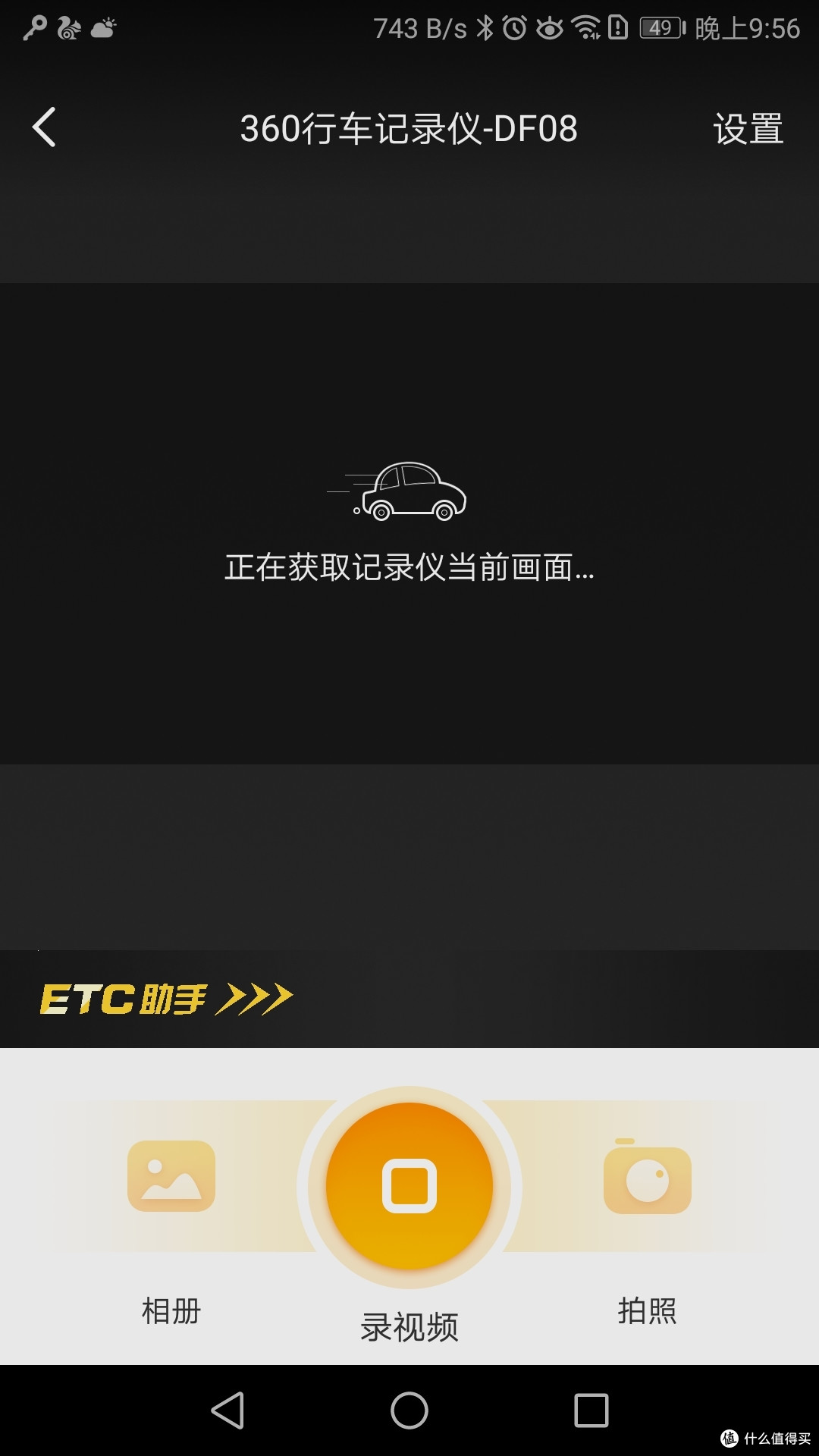 既然自己能搞,何必东奔西跑——360的G380记录仪一体机测评