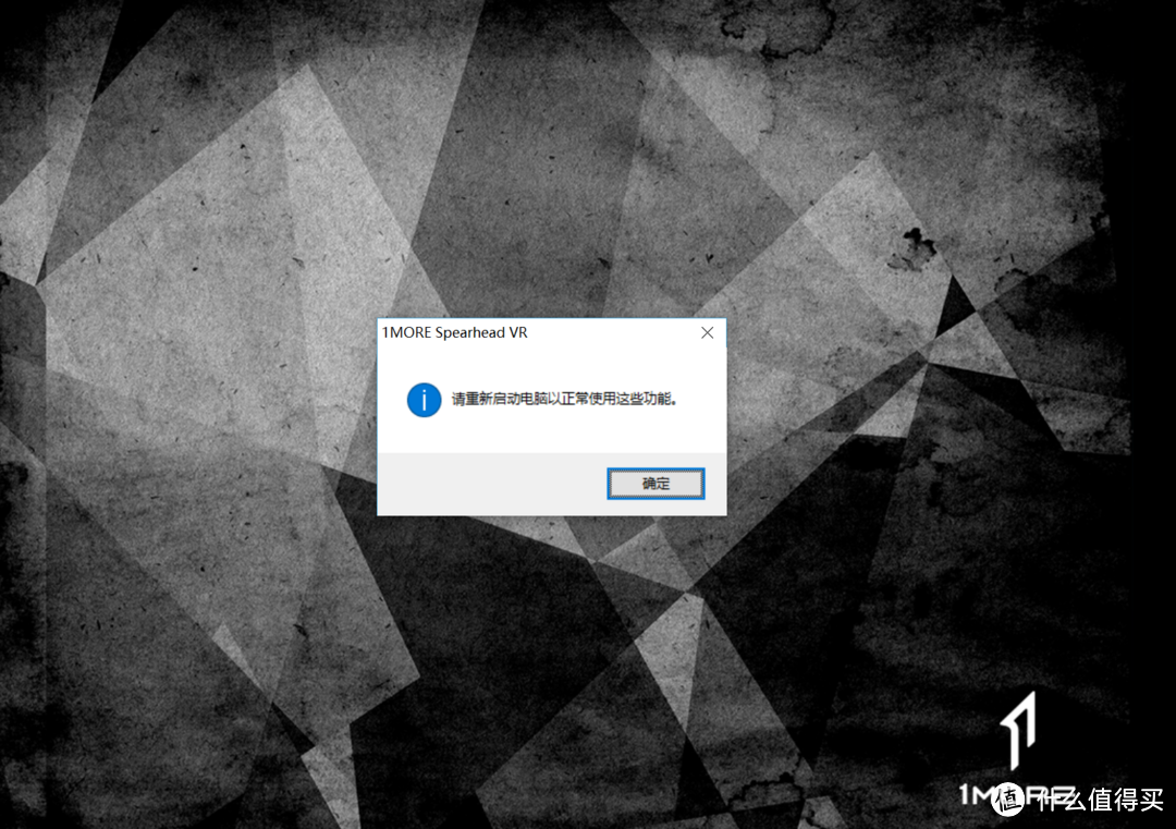 真是个好东西！黑科技加持的全能型选手万魔/1MORE Spearhead VR 电竞头戴式耳机