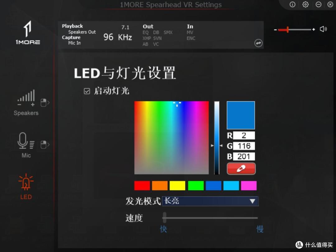 真是个好东西!黑科技加持的全能型选手万魔/1MORE Spearhead VR 电竞头戴式耳机