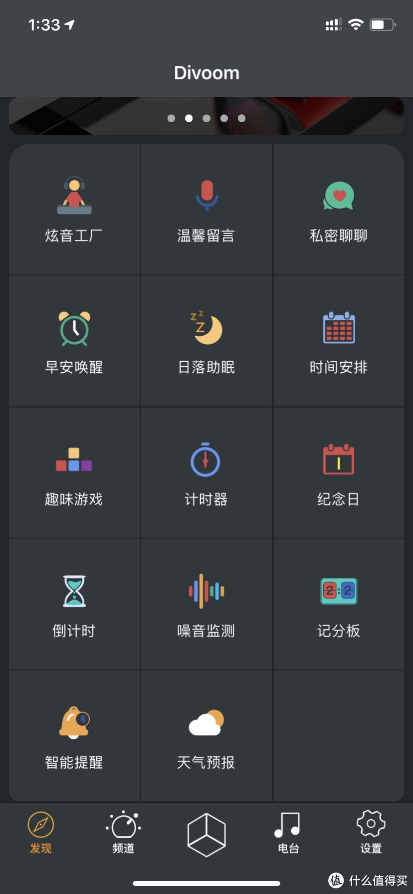 功能繁多的“萌音箱”--Divoom Timoo