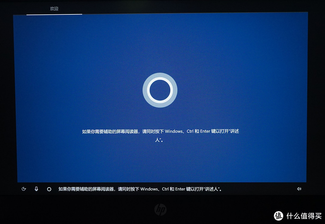 数次重启后进入win10首次配置界面,以下省略后续配置截图