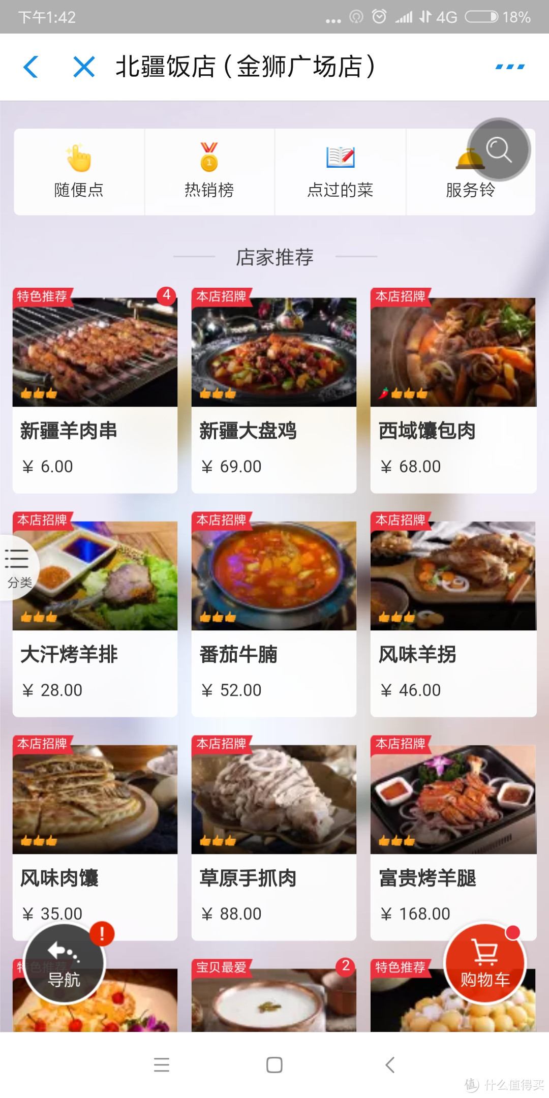 亲自探店坐标0532的金狮广场，3个人200块消费的新疆菜能吃吗?