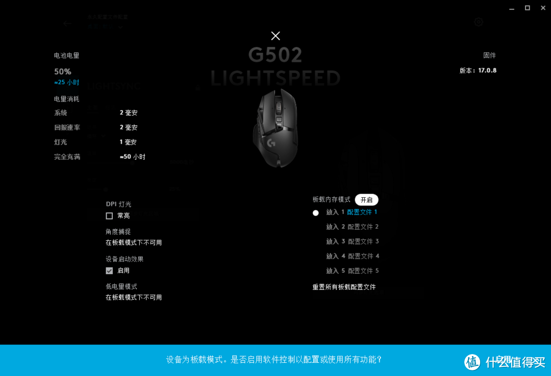 重制经典 无xian加持——罗技G502 LIGHTSPEED 开箱