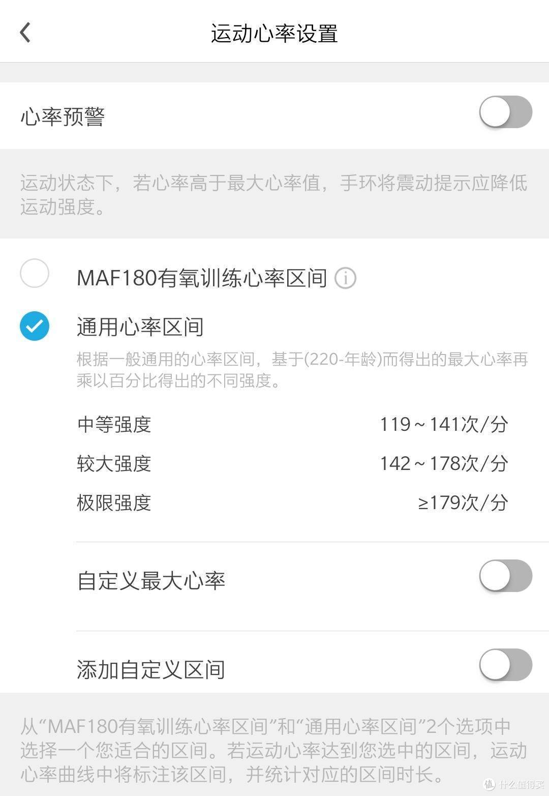 关注自身,从睡眠记录开始—乐心手环5S体验