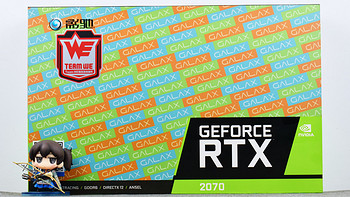 影驰 GeForce RTX2070 OC 显卡开箱晒物(风扇|供电线|导流罩|接口|背板)