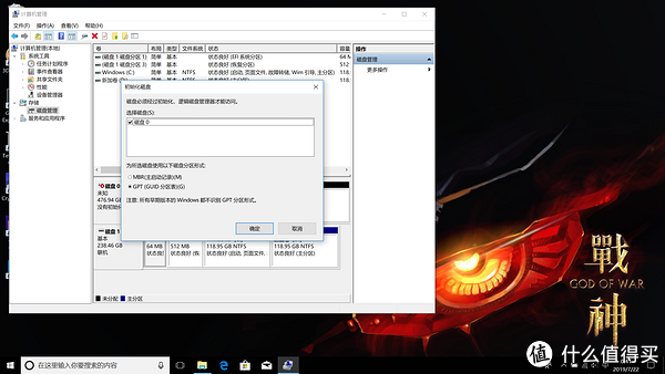 WIN10毫不犹豫就选择了GPT