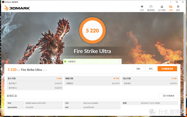 Firestrike Ultra