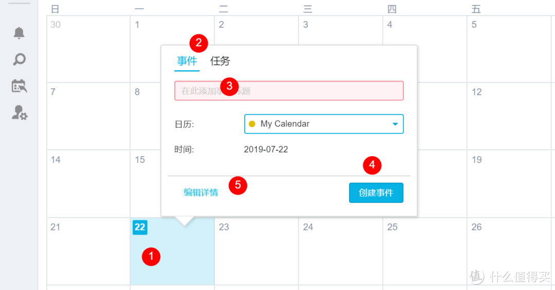 创建事件是很容易的，在指定日期方格点击，将会弹出创建事件对话框