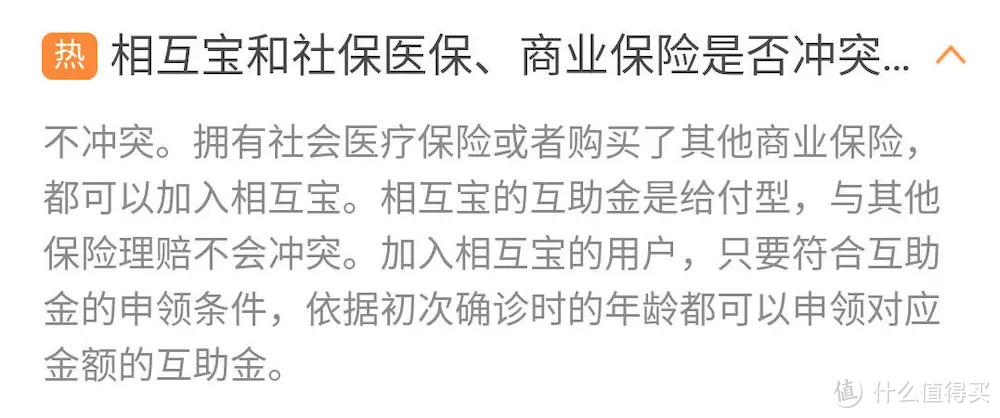 大病筹款、互助计划和保险有何区别，怎样选择？