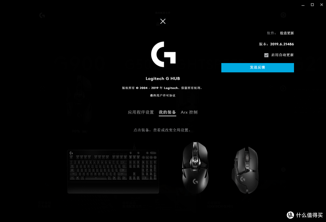 武林盟主—罗技G502LightSpeed创始者开箱