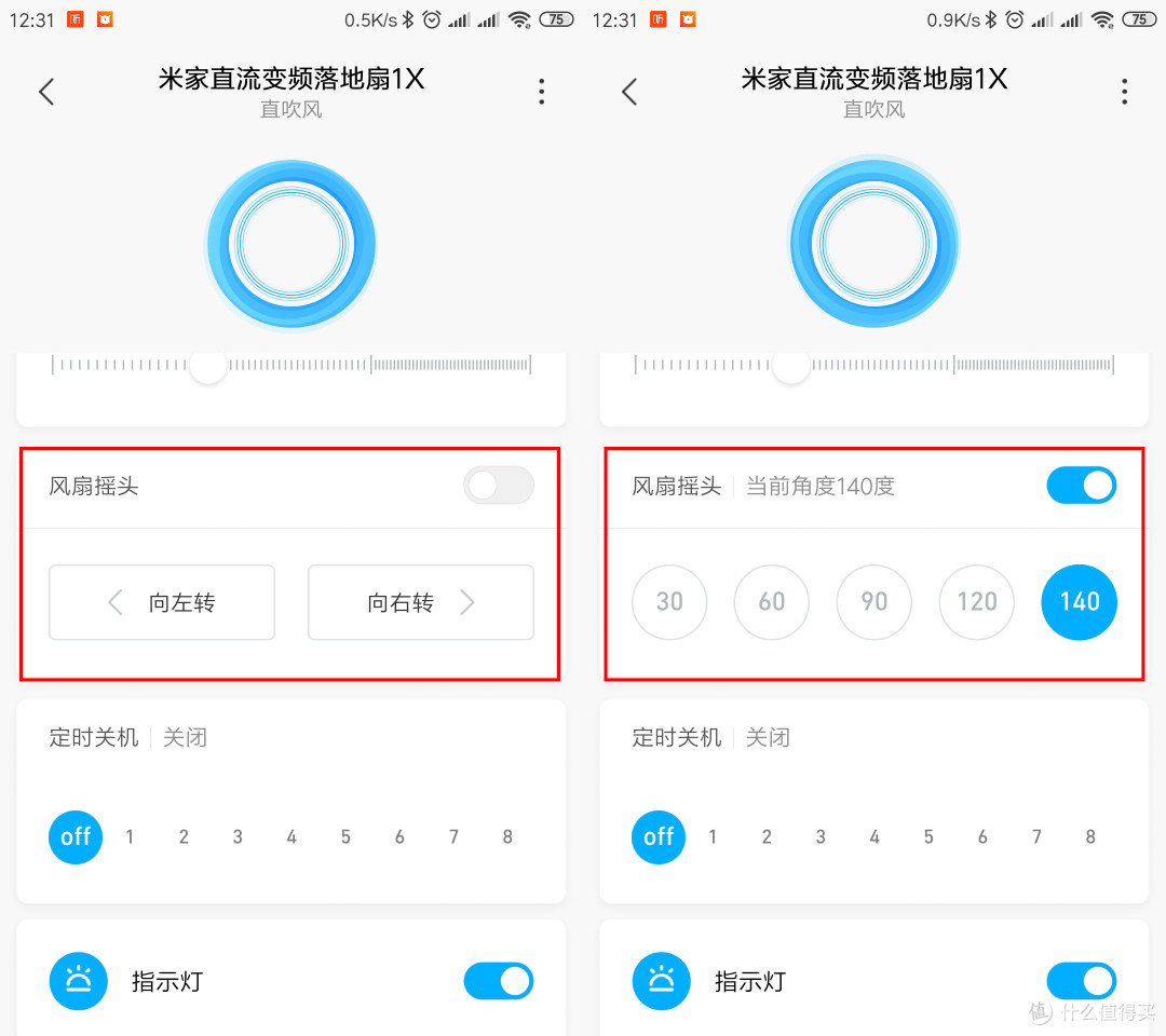 自然风才是风扇未来?米家直流变频落地扇1X使用体验