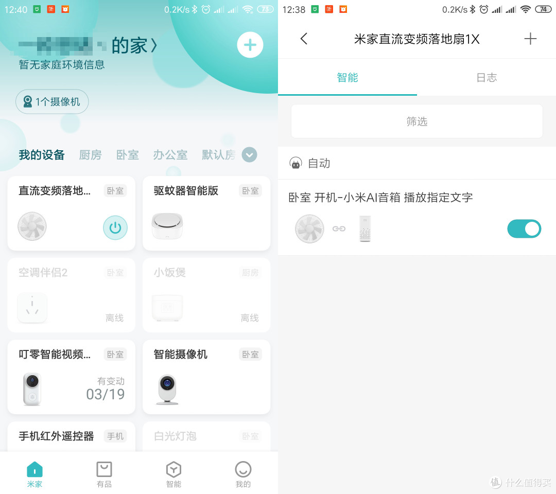 自然风才是风扇未来?米家直流变频落地扇1X使用体验