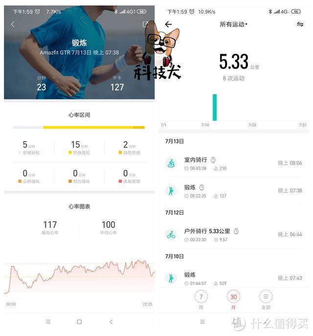 华米科技Amazfit GTR体验：24天持久续航 具备诸多实用功能