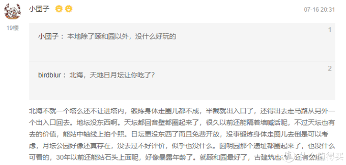 魔都青岛东三省 帝都长沙大学城 小编帮你汇总了TOP10旅行攻略!建议收藏!
