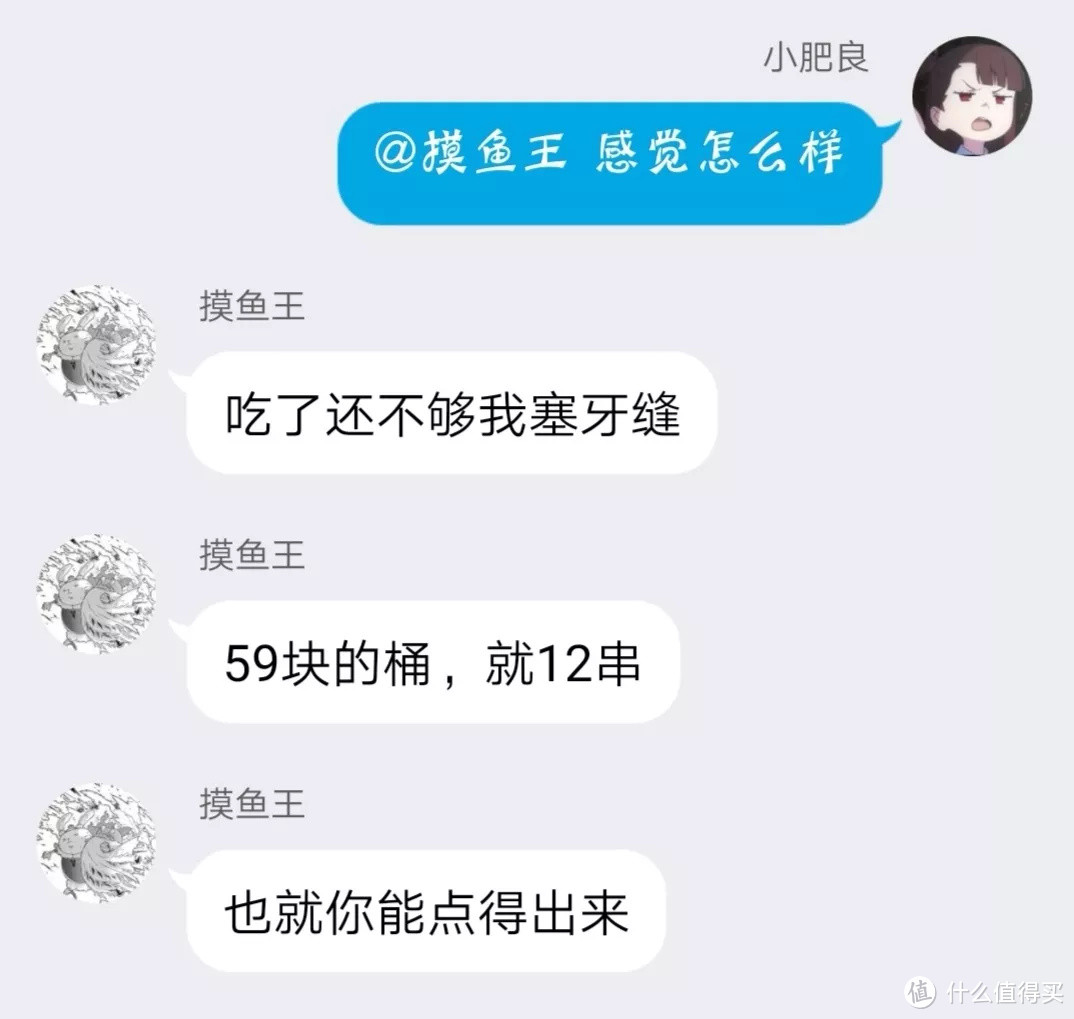 请朋友吃肯德基的串串桶后，我写下了这份测评