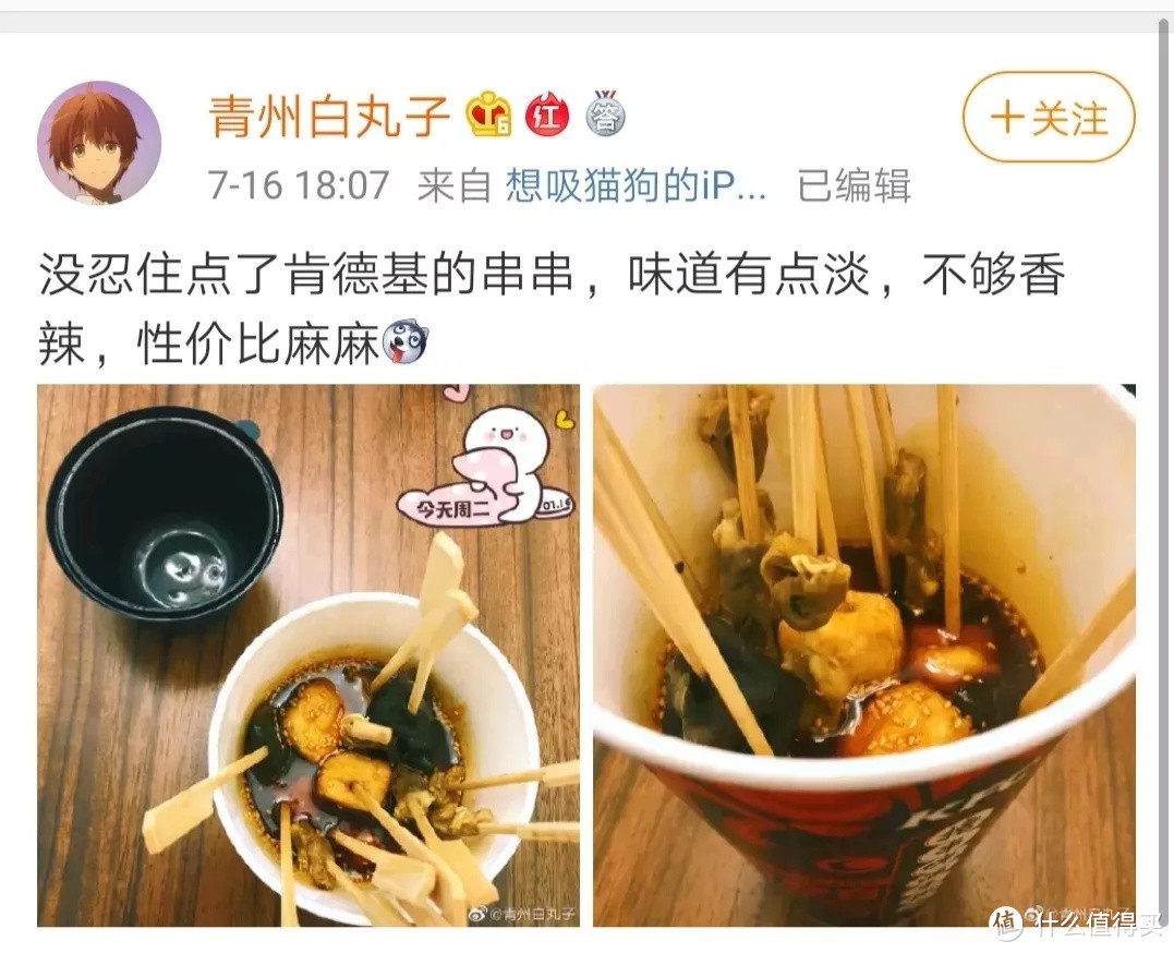 请朋友吃肯德基的串串桶后，我写下了这份测评