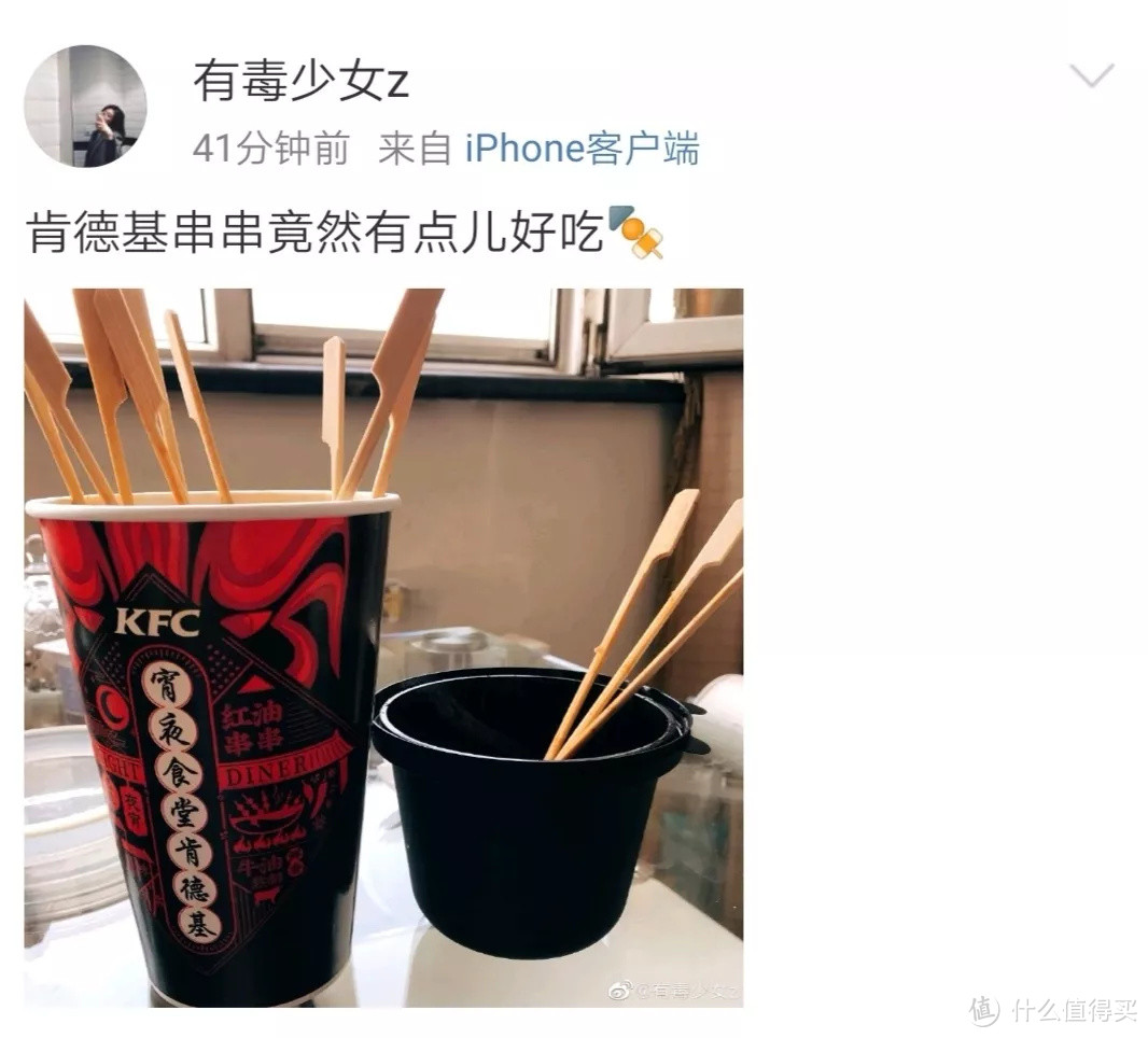 请朋友吃肯德基的串串桶后，我写下了这份测评